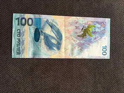 100 рублей 25