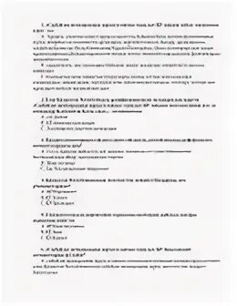 Тест административная ответственность с ответами. Тест административная ответственность с ответами