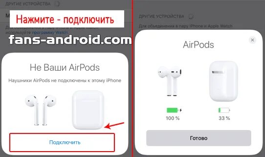 Как подключить air pods max к андроиду Apple airpods pro подключить: найдено 89 изображений