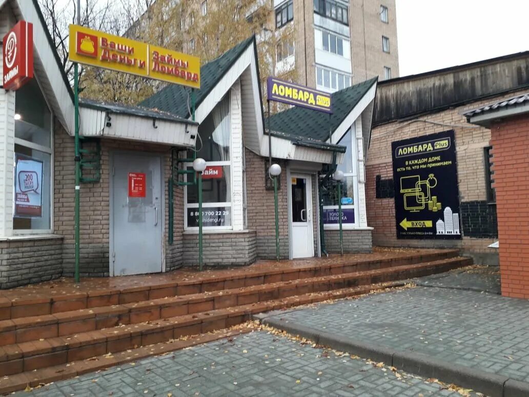 Красногорск железнодорожный переулок 3 аптека. Железнодорожный проезд 2 красногорск. Железнодорожная 1 г. Железнодорожный переулок дом 3 красногорск. Красногорск железнодорожный переулок 3 пом 10.