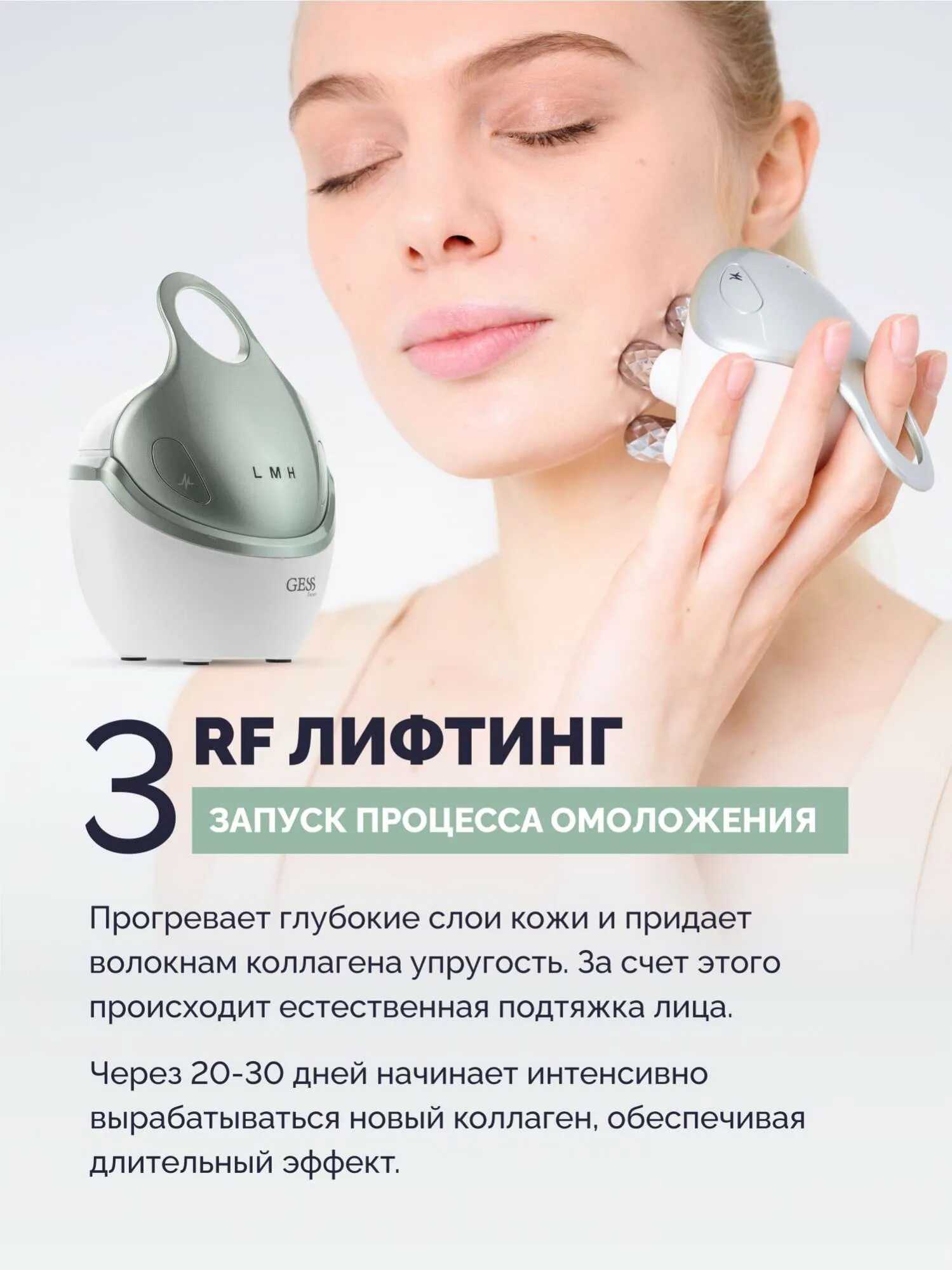 Микротоки gess. Микротоковый массажер gess. массажёр микротокового лифтинга neck meter. plasma аппарат для ухода за кожей лица gess-655. gess микротоки для лица.
