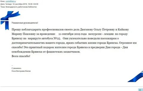 Отзывы за хорошую работу образец текст