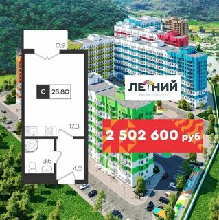 Жк сочи на карте
