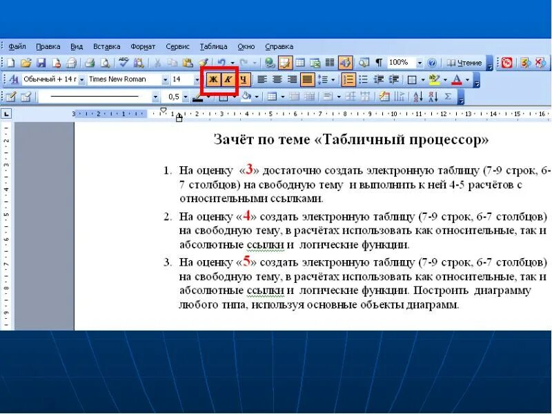 Минимальный объект текста. Объекты текстового документа. основные объекты текстового процессора. объекты текстового редактора. основные объекты текстового документа.