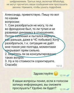 Любовь в телеграмме