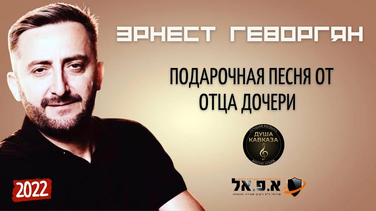 Геворгян сентябрь 2025. Геворгян сентябрь 2025