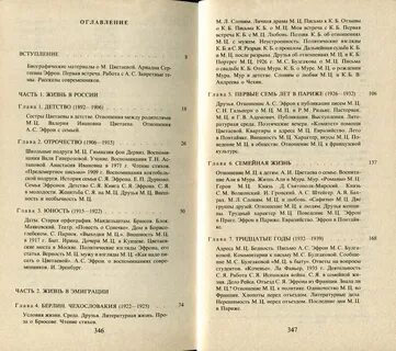Текст современник