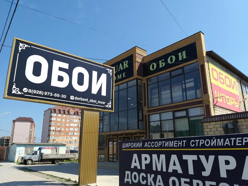 магазин малыш дербент. пункты выдачи дербент. пункты выдачи дербент.