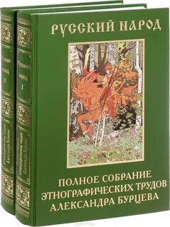 Русский народ отзывы