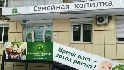 Семейные копи