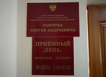 Адрес приемной г