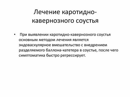 Соустье это