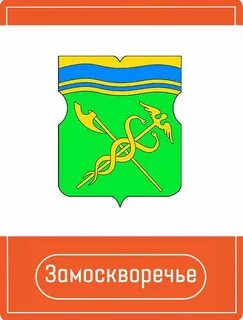 Жилищник замоскворечье