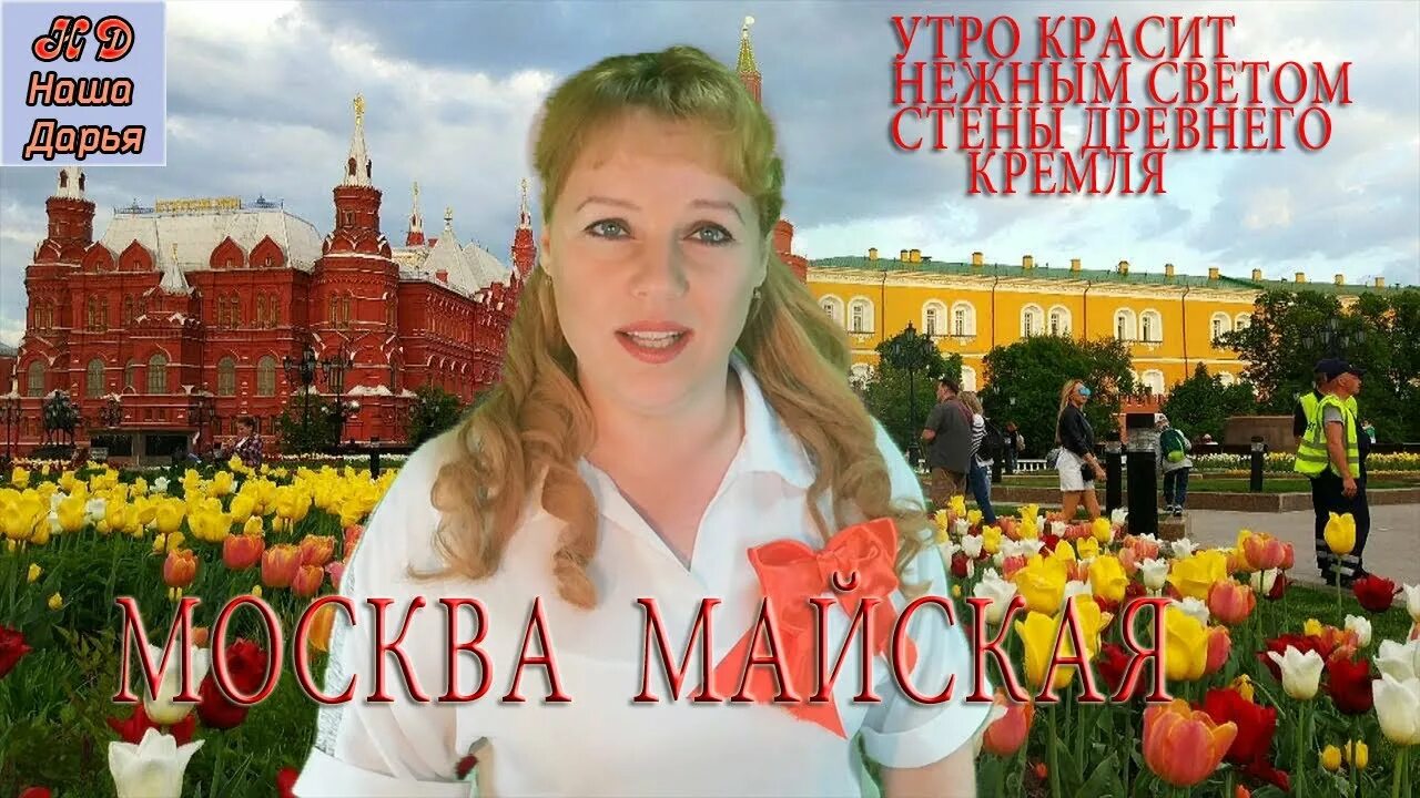 Песни утро красит нежным
