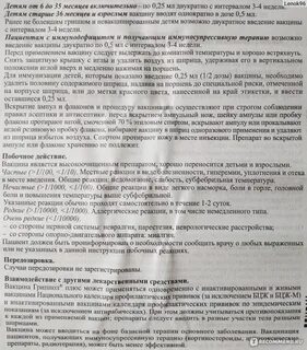 Гриппол плюс инструкция