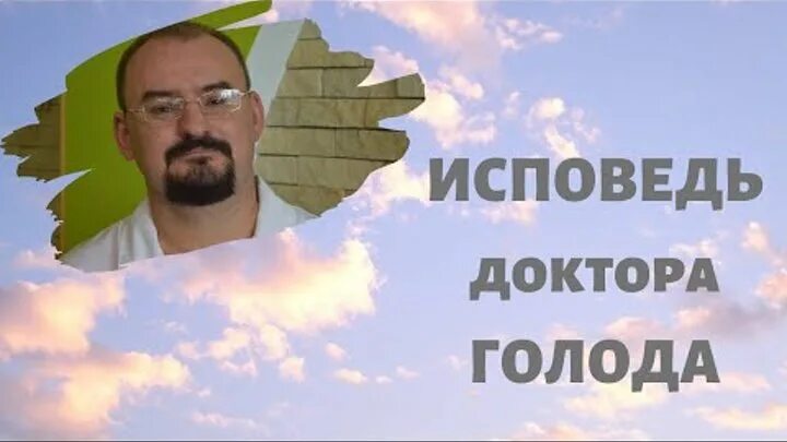 Доктор голод холодные ноги. Врачи нуга бест. Доктор голод все видео. Доктор голод владимир мирославович. Доктор голод нуга бест.