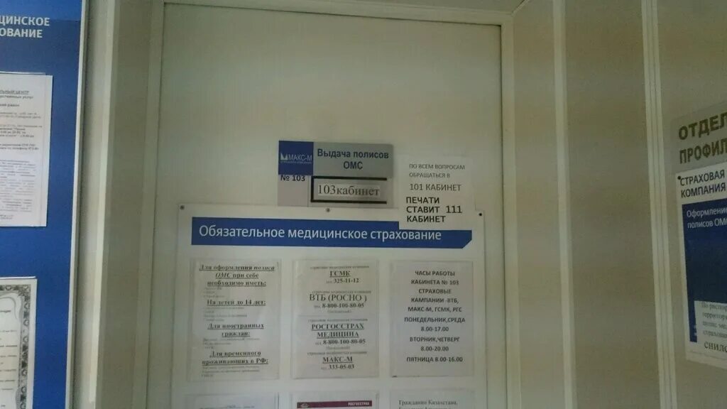 ингосстрах автострахование. график работы страховой компании макс м. график работы страховой компании макс м. страховая компания макс м пенза. график работы страховой компании макс м.