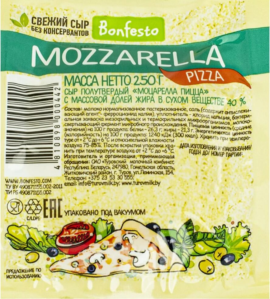 Сколько калорий в моцарелле. Моцарелла пицца сыр Бонфесто 250г. Сыр моцарелла Bonfesto 250. Моцарелла Bonfesto 250г сыр. Сыр моцарелла 40% Bonfesto.
