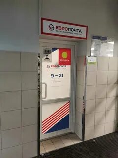 Европочта могилев каштановая