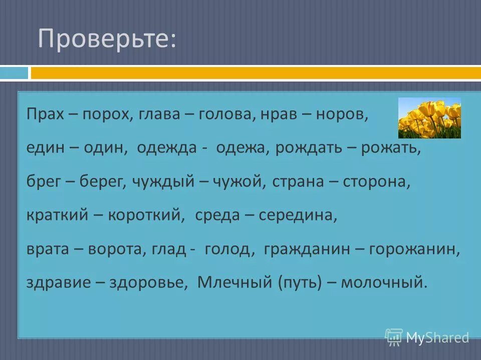 в чешуе, как жар горя тридцать три…. поль брэгг последние фото. повторить текст много раз. пушкин обвал 5 класс. метафора эпитет весенние воды.