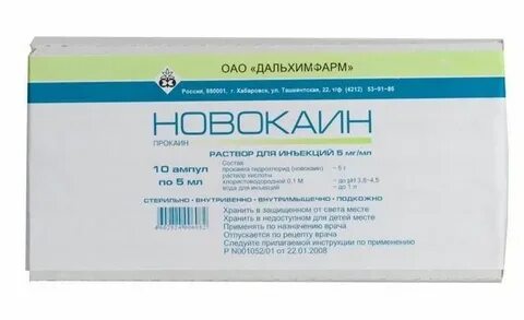 Ампула 0.5