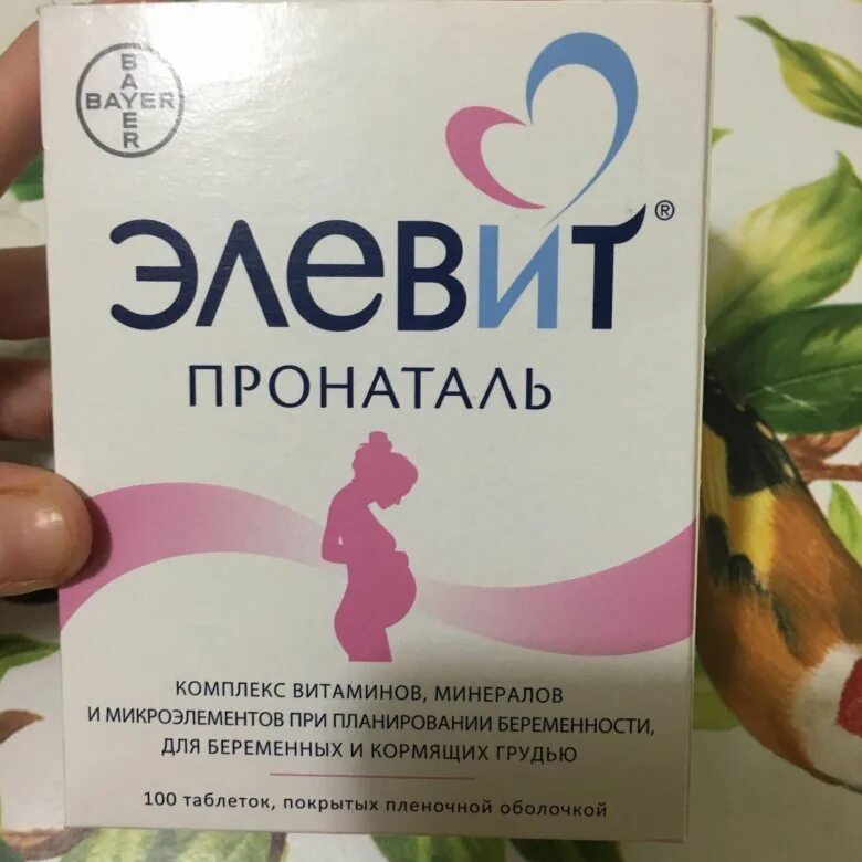 витамины для беременных 2 триместр элевит для беременных. элевит пронаталь 3 триместр. элевит пронаталь второй и третий триместр. элевит пронаталь 1 триместр. элевитпренаталь 2 триместр.