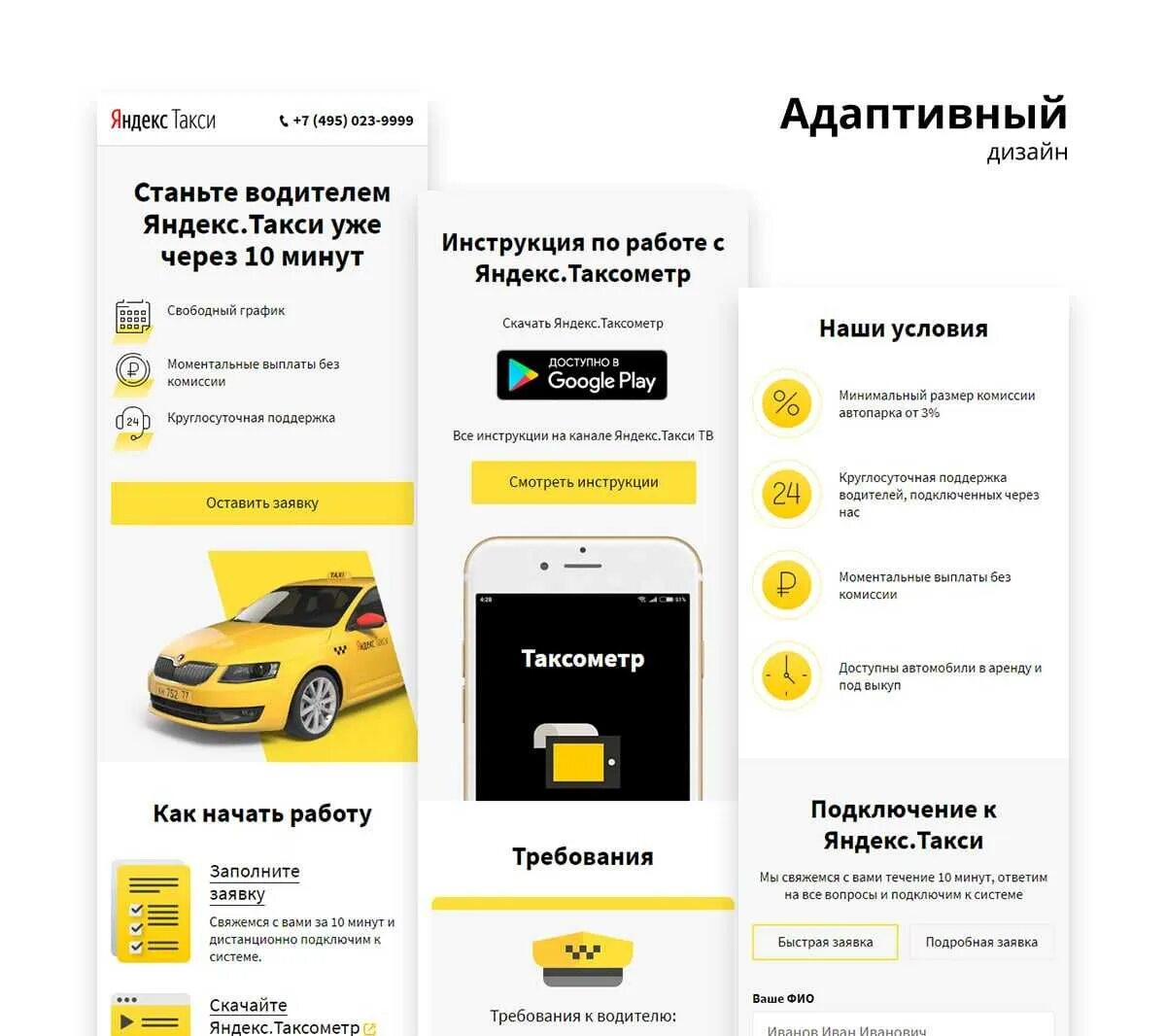 Как работать в такси через таксопарк