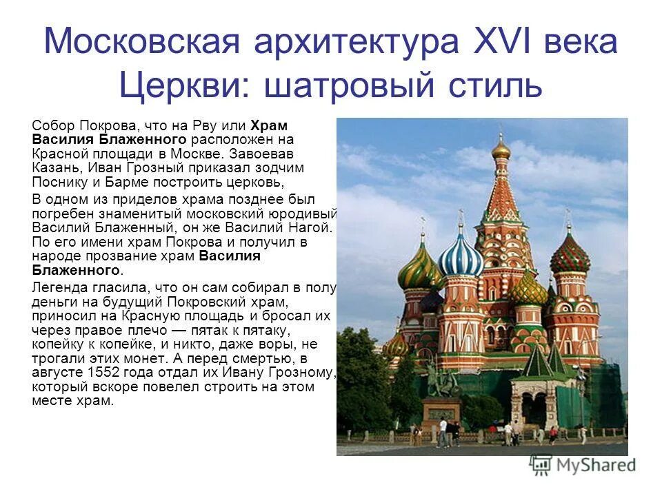 Сообщение архитектурный