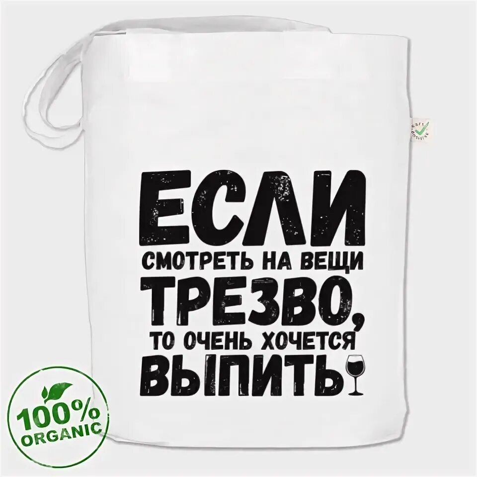Трезвый взгляд на вещи 7. Взгляд трезвого человека. Трезвый взгляд. Трезвый взгляд на вещи 7. Трезвый взгляд.