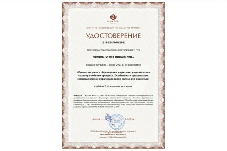Иматон обучение. Иматон обучение