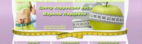 Центр коррекции веса