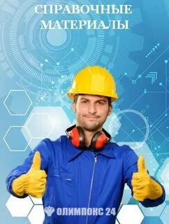 Тест 24 тепловые энергоустановки 2024