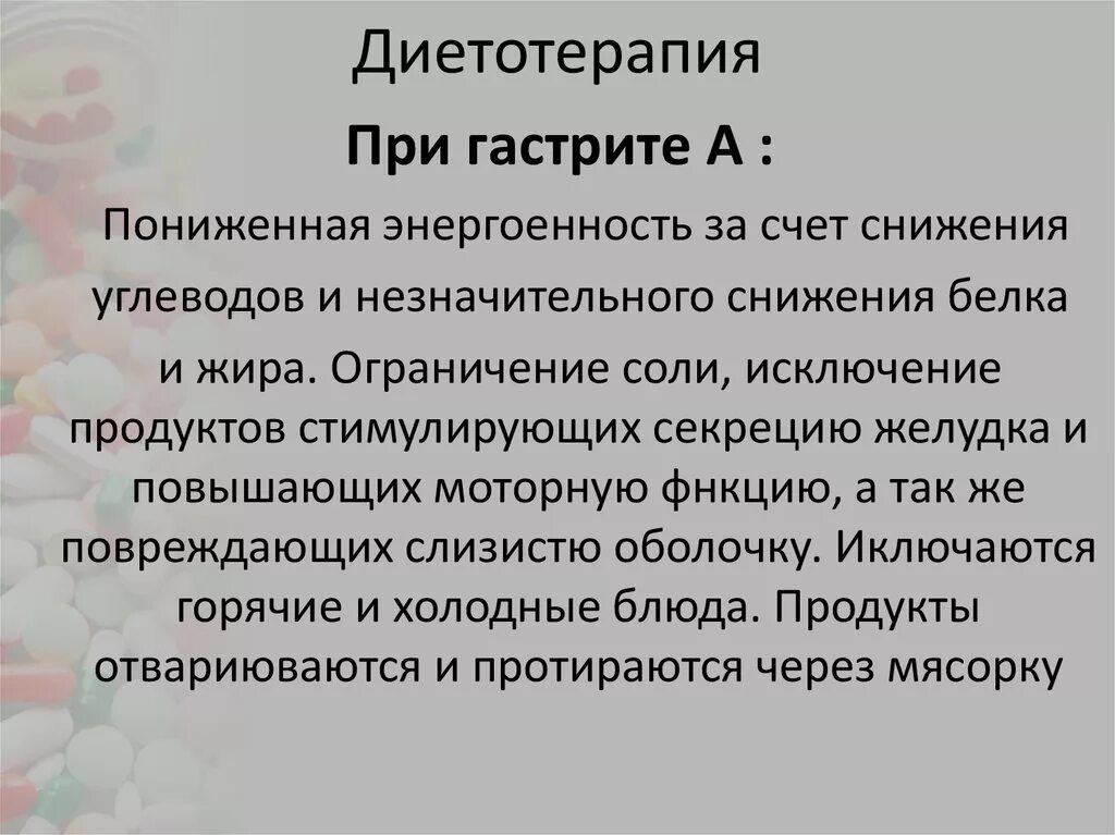 Уход при хроническом гастрите. Сестринский процесс при гастрите у детей. Сестринский процесс при ЖКТ. Сестринский процесс при заболеваниях органов пищеварения у детей. Проблемы пациента с хроническим гастритом.