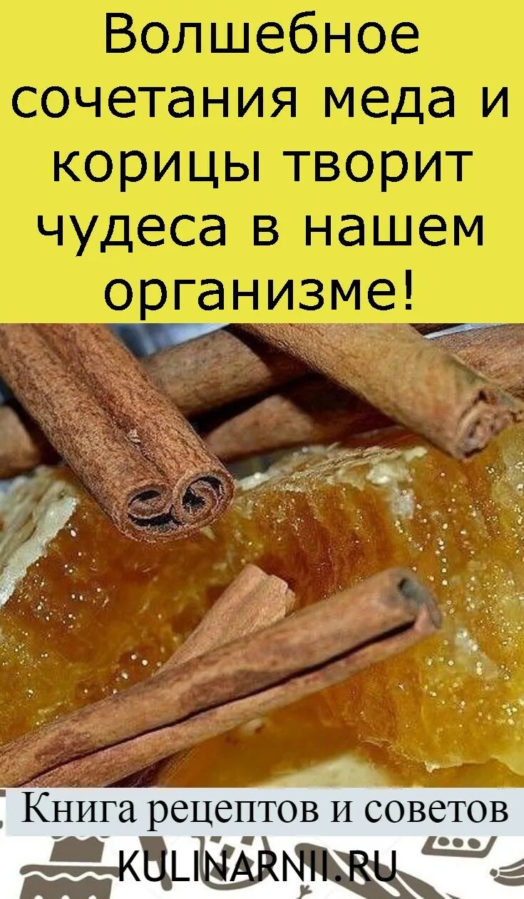 Что будет если пить корицу