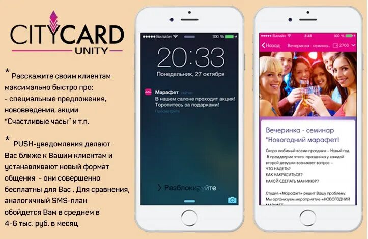 Почему приложение ситикард не работает