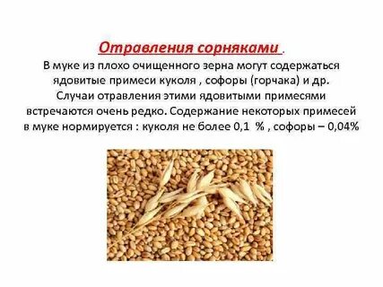 Плохо очищенные