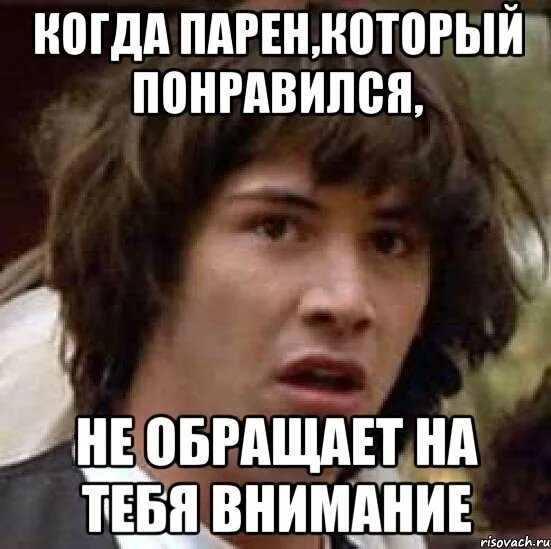 Не уделяете никакого внимания. На тебя не обращают внимание. Обратите на меня внимание Мем. Когда на тебя не обращают внимания. Парень не уделяет внимание Мем.