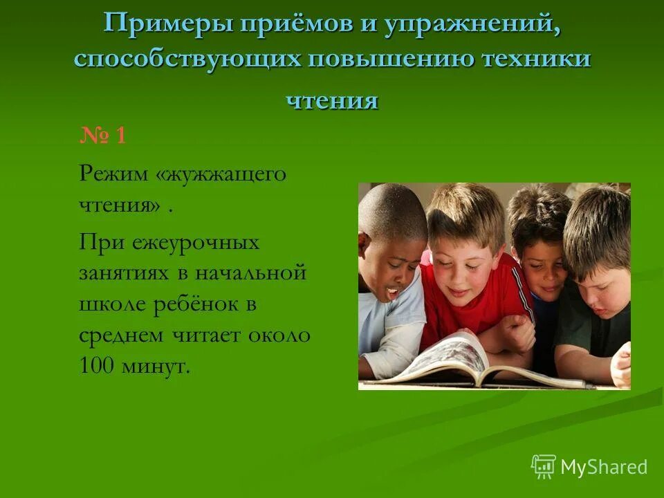 Обучение осознанному чтению