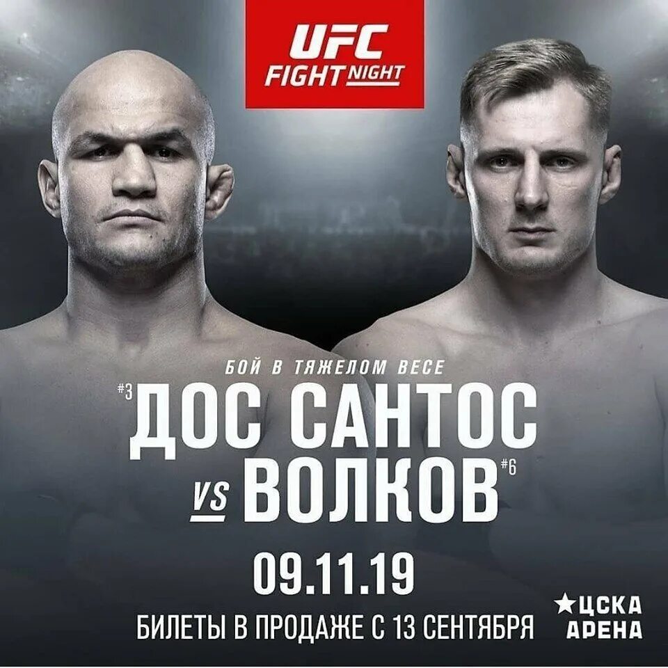 Ufc в москве. Магомедшарипов юфс. Ufc в москве. Юфс москва время. Ufc в москве.