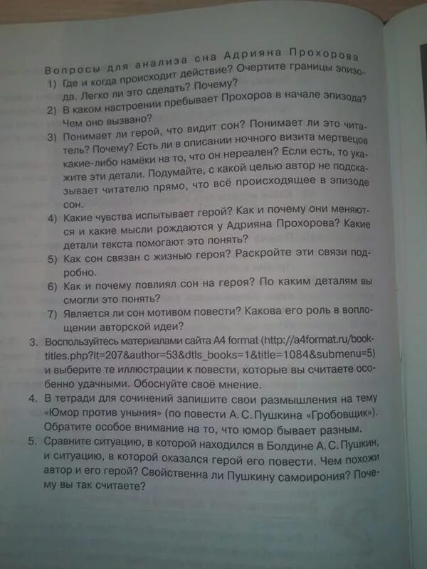 Запишите свои размышления