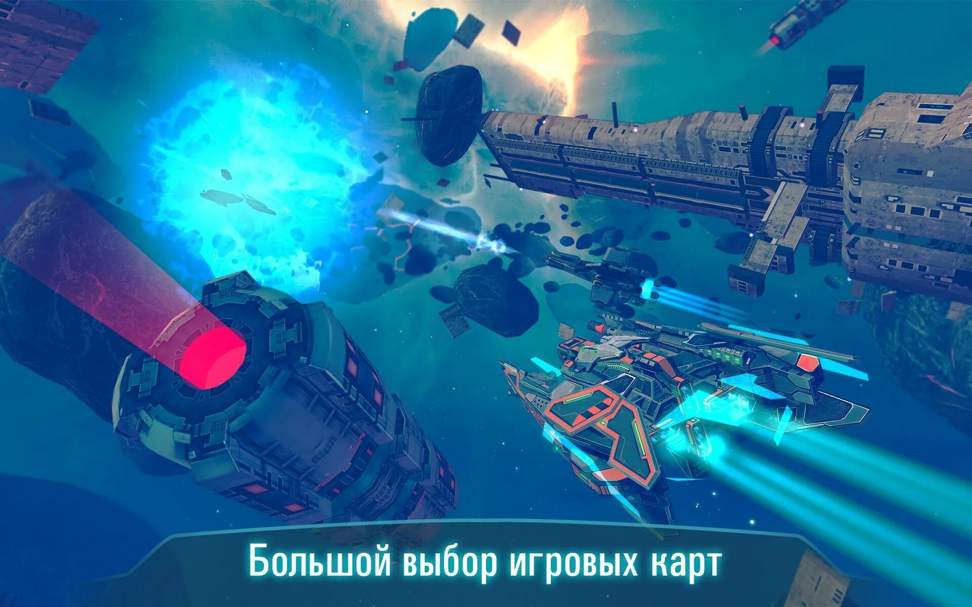 Космический корабль игры на телефон. Космический корабль для игры. игра space. игра &quot;о космосе&quot;.