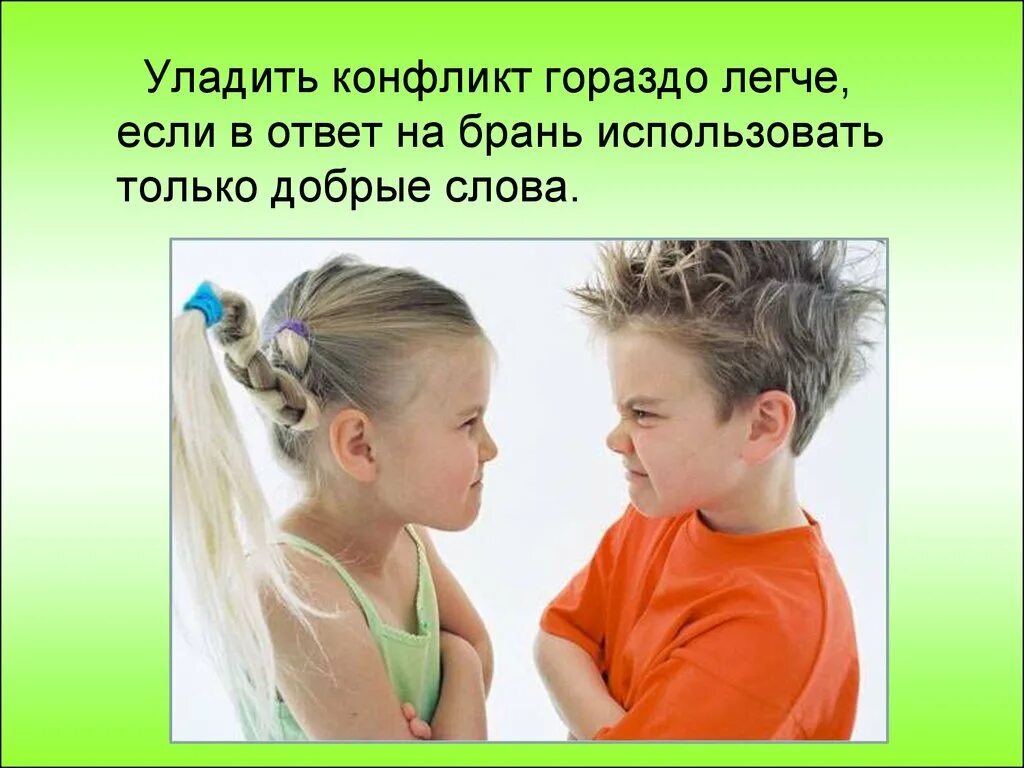 Группа сила слов. Влияние добрых слов на человека. Картинки на тему сила слова. Как добрые слова влияют на человека. Сила слова проект.