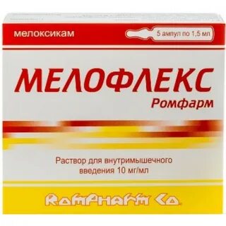 Карнитин ромфарм