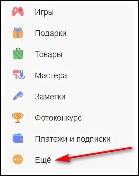 Добавить закладку одноклассники. Мои закладки в одноклассниках. где находятся закладки в одноклассниках на телефоне. одноклассники добавить в закладки.