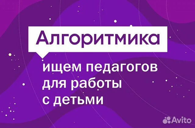 Алгоритмика интервью: почему дети любят детское программирование? - смотреть вид