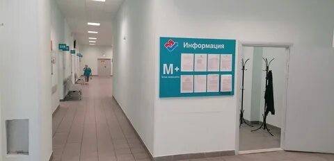 Ммц миасс медицинский центр