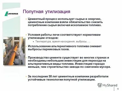 Норматив утилизации на 2024 год