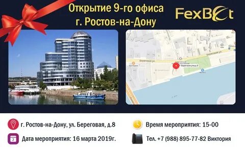 Ростов на дону береговое