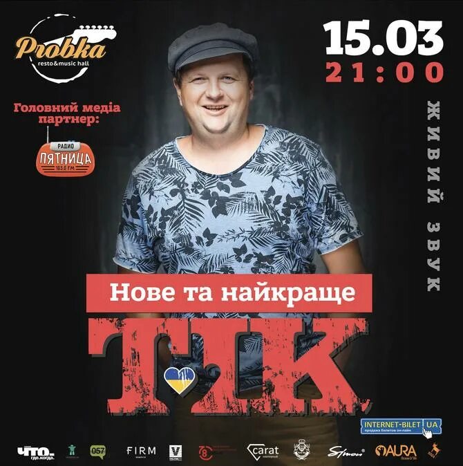 Концерт тик песня. Концерт тик песня. "тік" && ( исполнитель | группа | музыка | music | band | artist ) && (фото | photo). Концерт тик песня. Концерт тик песня.