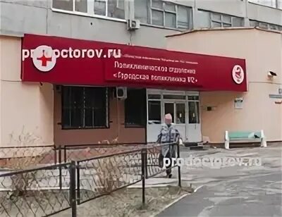 Телефон детской поликлиники 3 рязань канищево. Поликлиника 2 рязань. поликлиника на чкалова рязань. поликлиника 2 рязань профессора никулина. 2 поликлиника рязань фото.